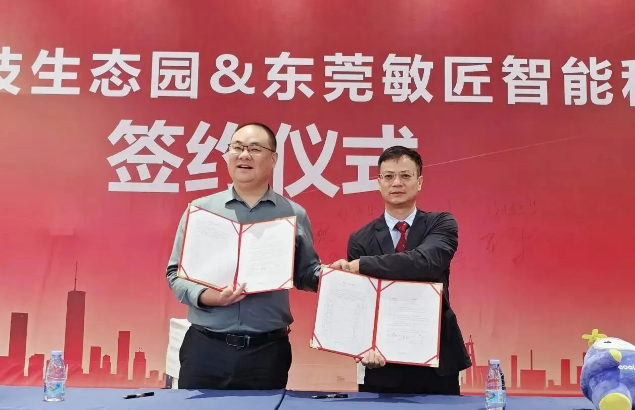 Joining forces! MIJOINT Technology officially settled in Coolpad Technology Ecological Park to empower the upgrading of the regional electronic information industry Join forces! MIJOINT Technology has officially settled in Coolpad Technology Ecological Park to empower the upgrading of the regional electronic information industry