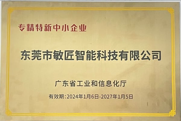 Specializing in special new small and medium-sized enterprises