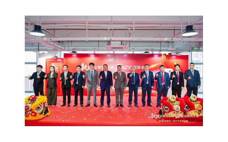 Agility to expand the market, ingenuity to build the future: MIJOINT Smart 2026 Annual Conference was successfully held